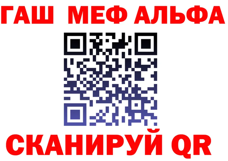 Альфа ПВП Crystall вход дарк нет hydra Долинск