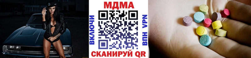 МДМА кристаллы Долинск