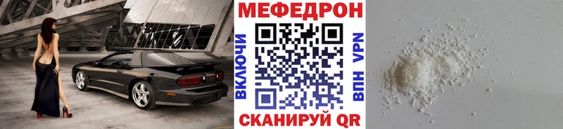 Меф мяу мяу  Долинск