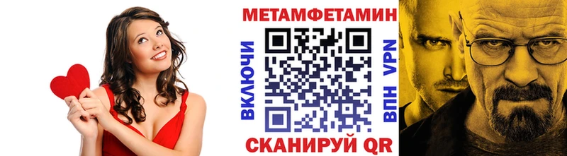 МЕТАМФЕТАМИН Methamphetamine  Долинск 