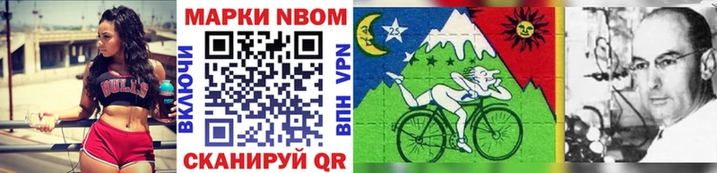 Марки NBOMe 1500мкг купить наркотик Долинск